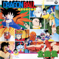 1987_12_21_Dragon Ball - Complete Songs (CD)